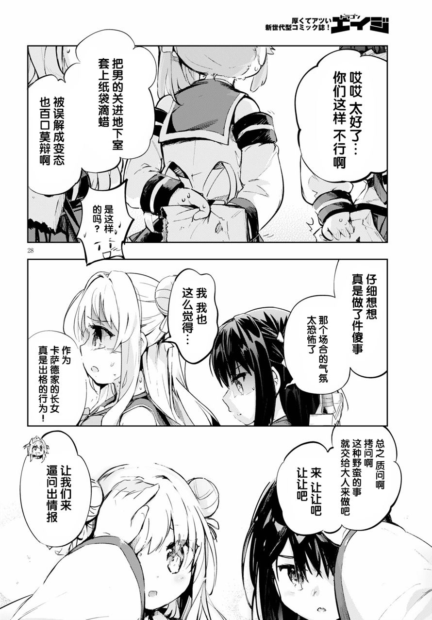 第28页