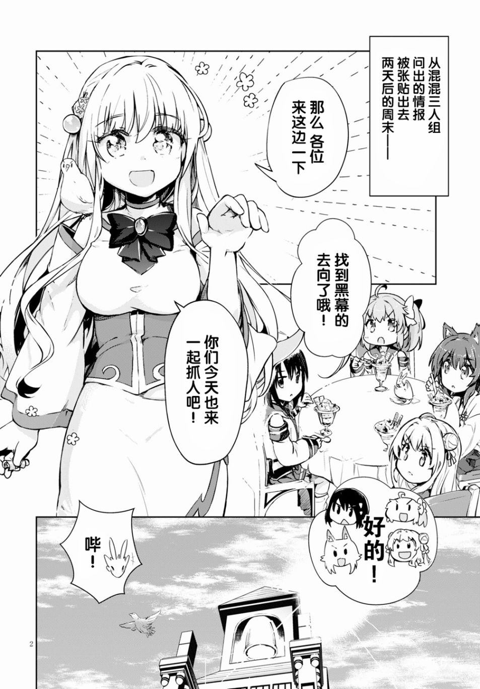 第2页