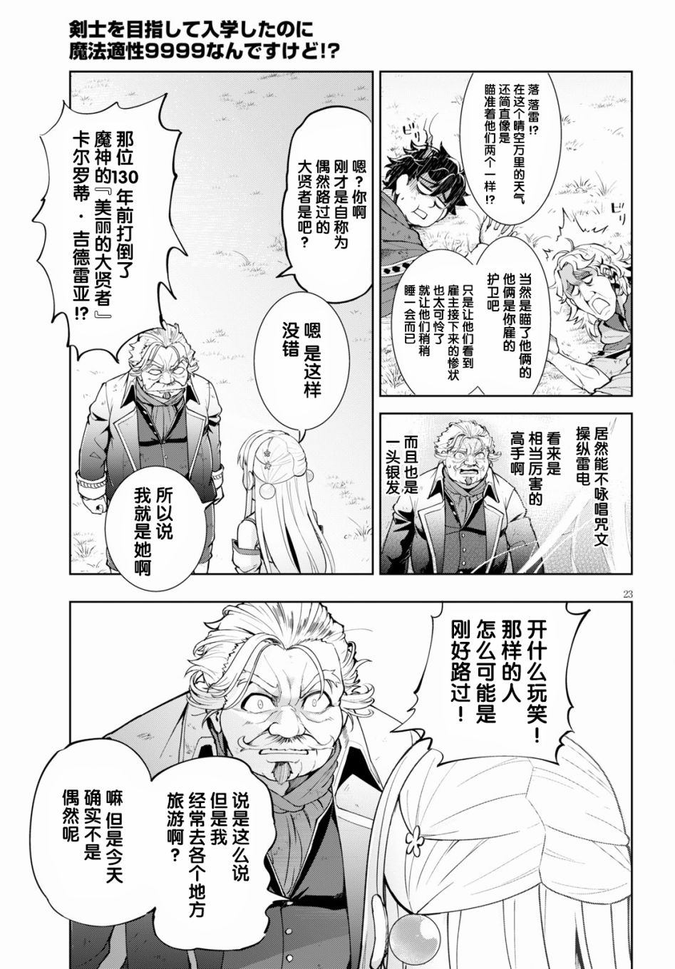 第23页