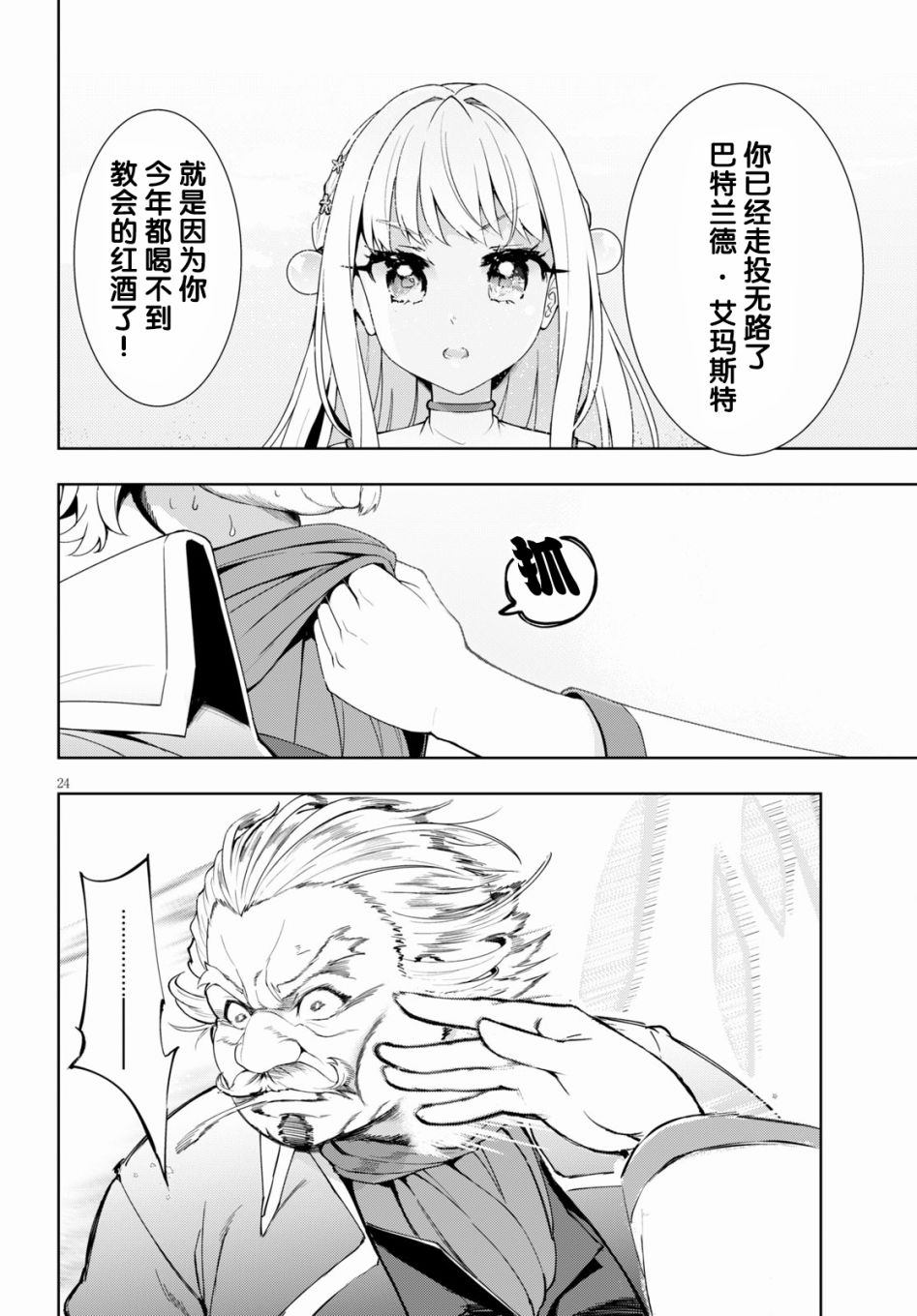 第24页