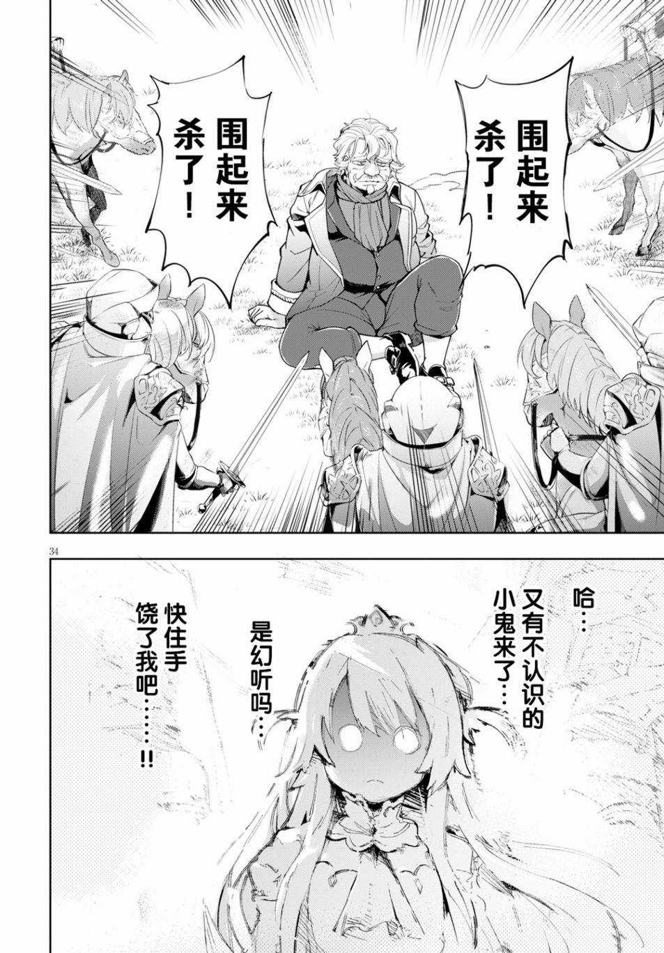 第34页