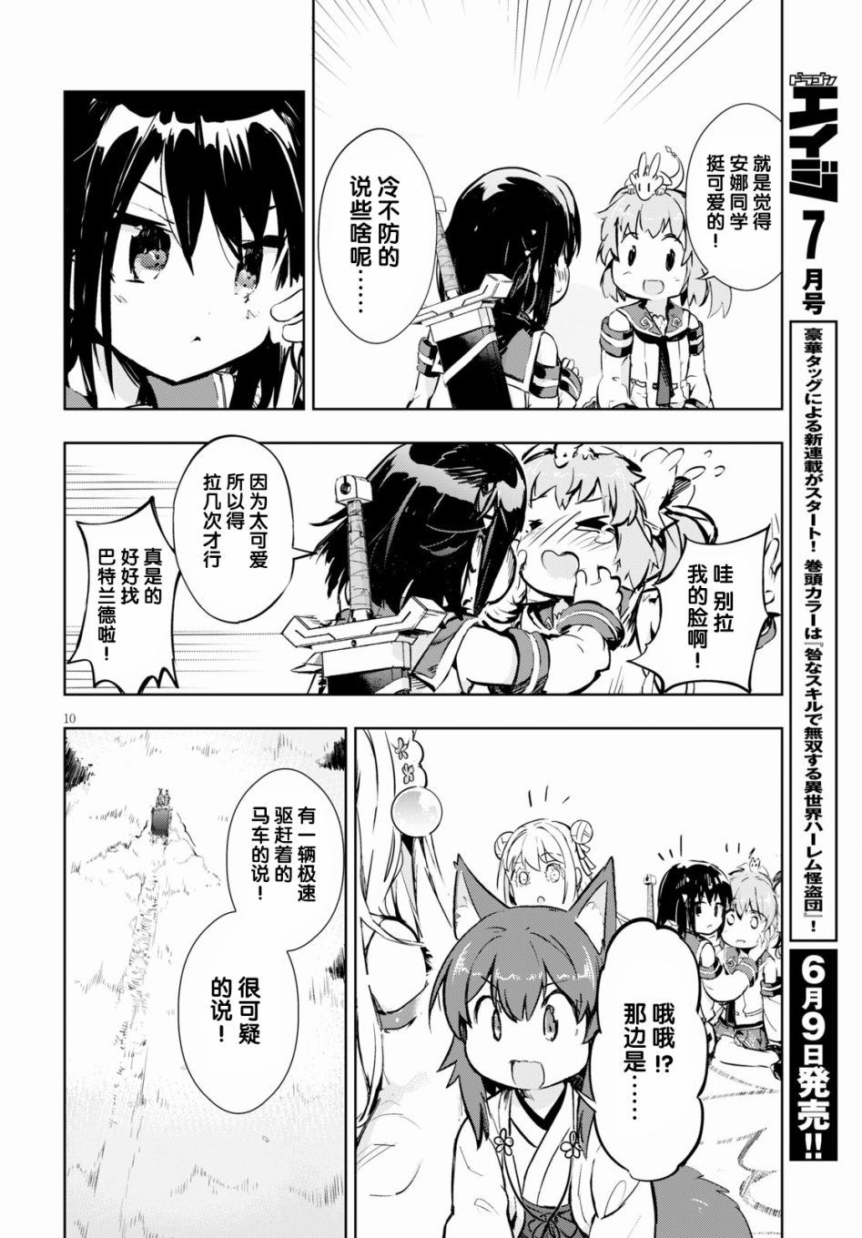 第10页