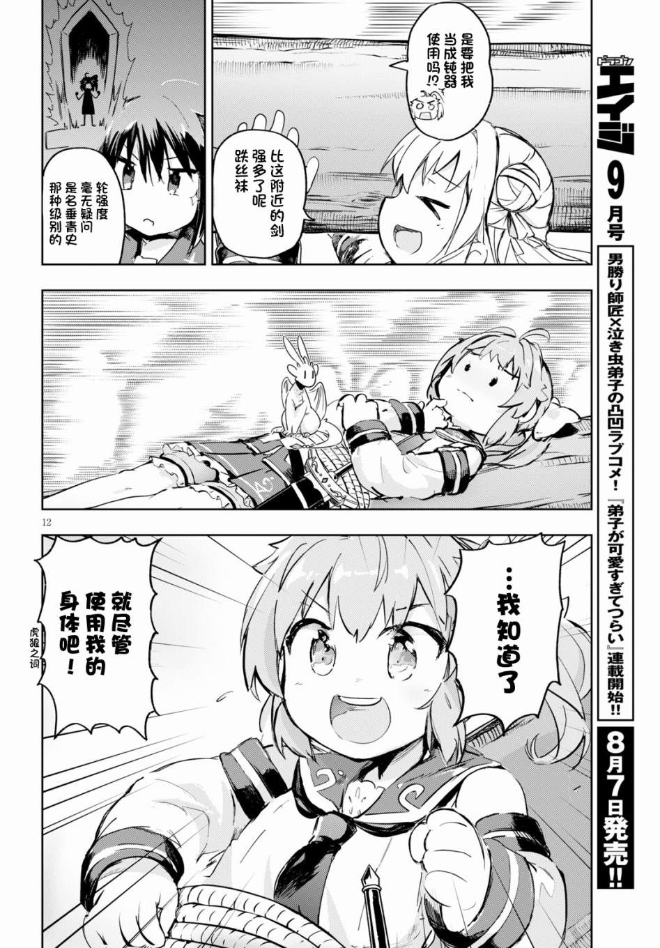 第12页