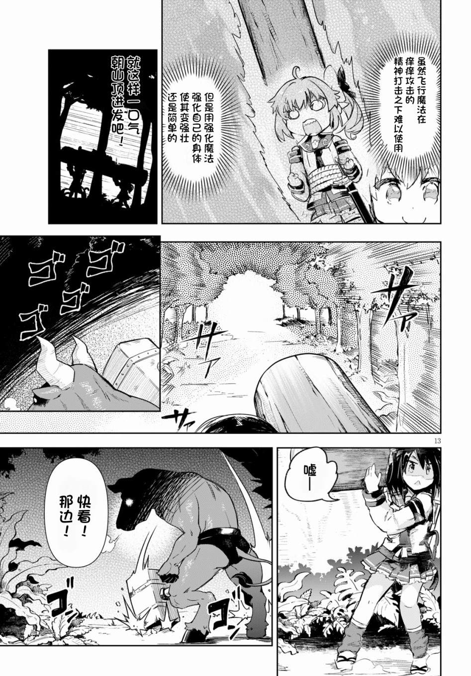 第13页