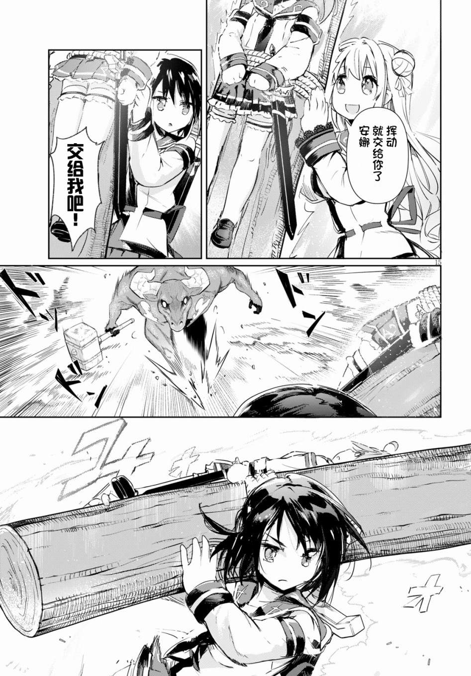 第15页