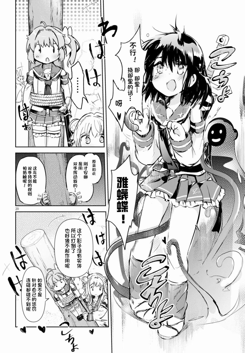 第20页