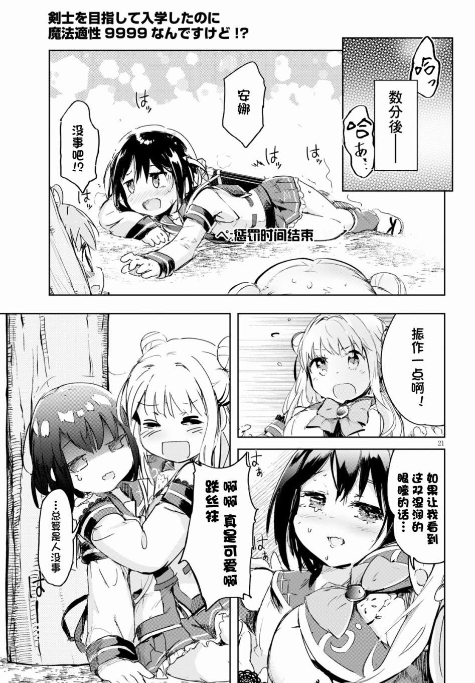 第21页