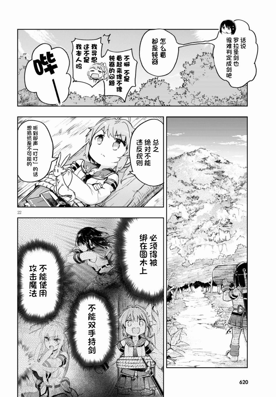 第22页