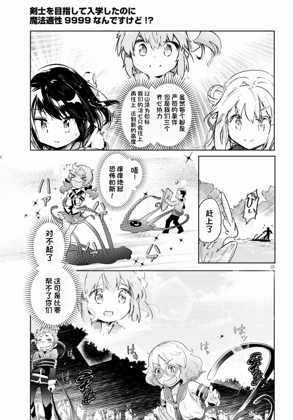 第23页