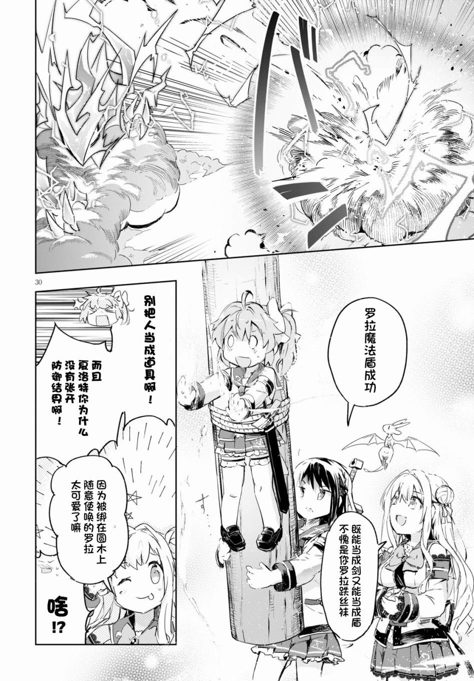 第30页