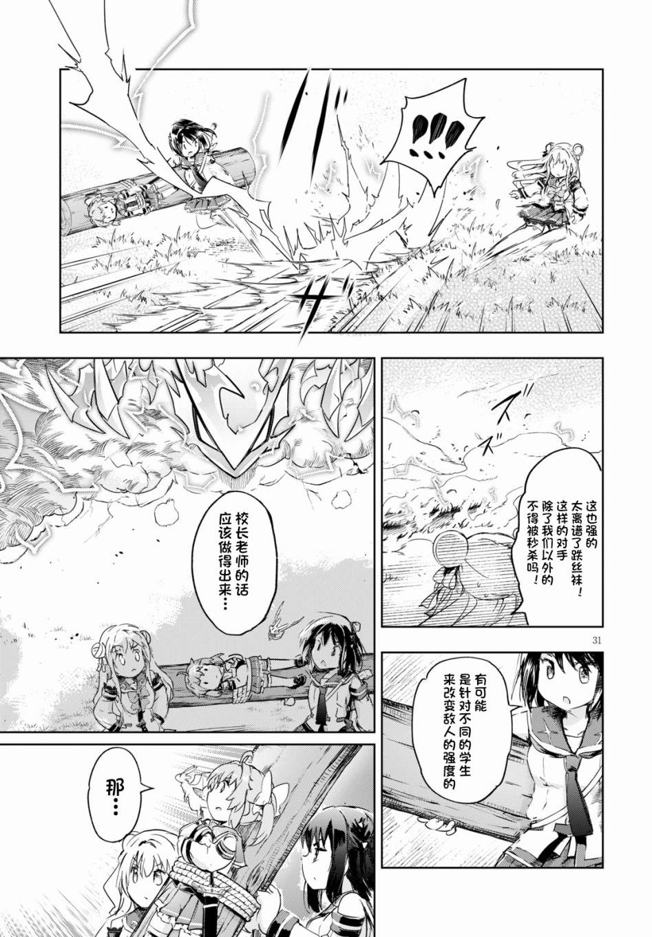 第31页