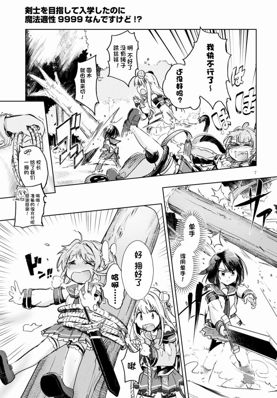 第7页