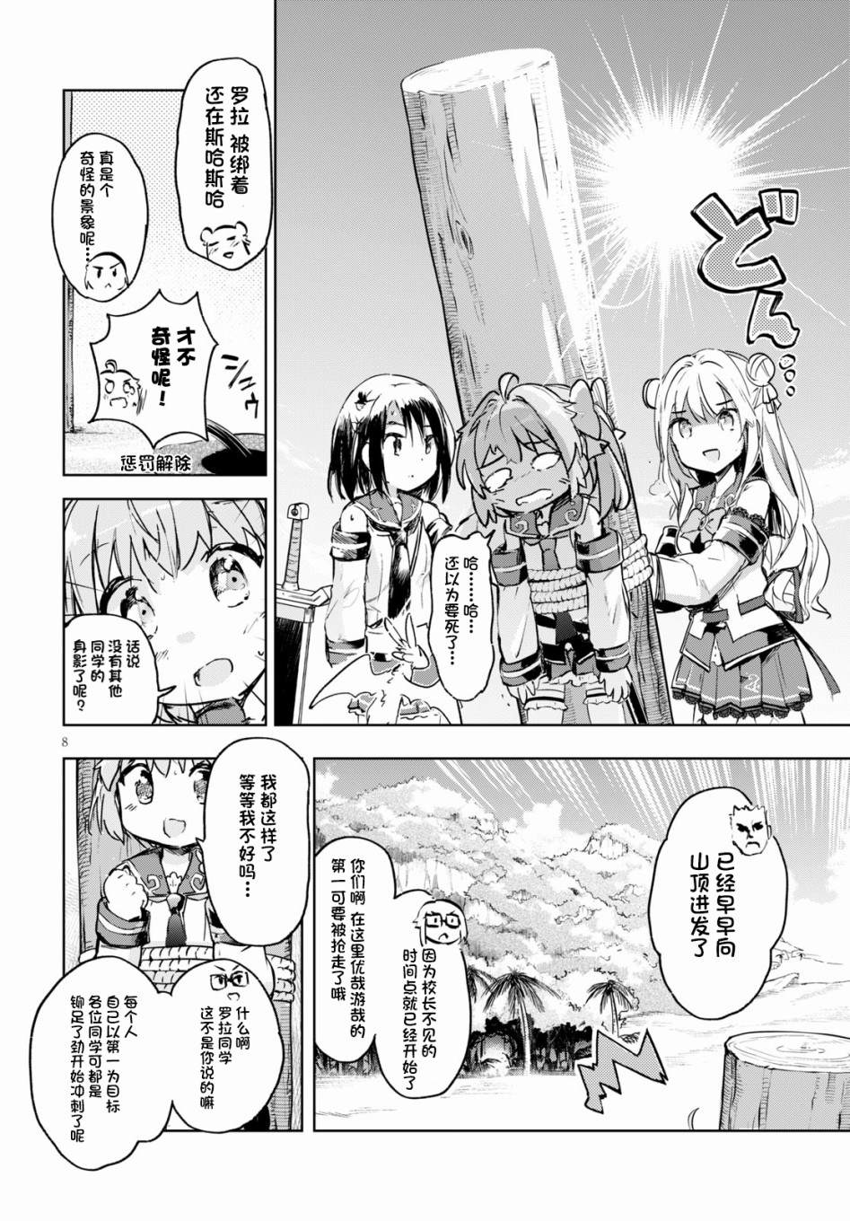 第8页