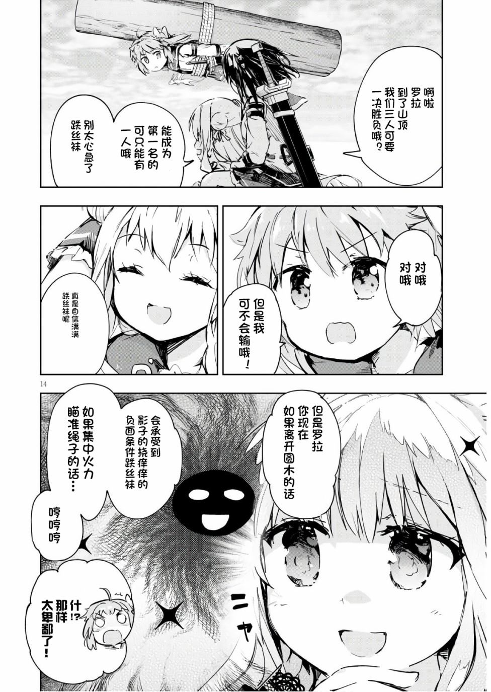 第14页