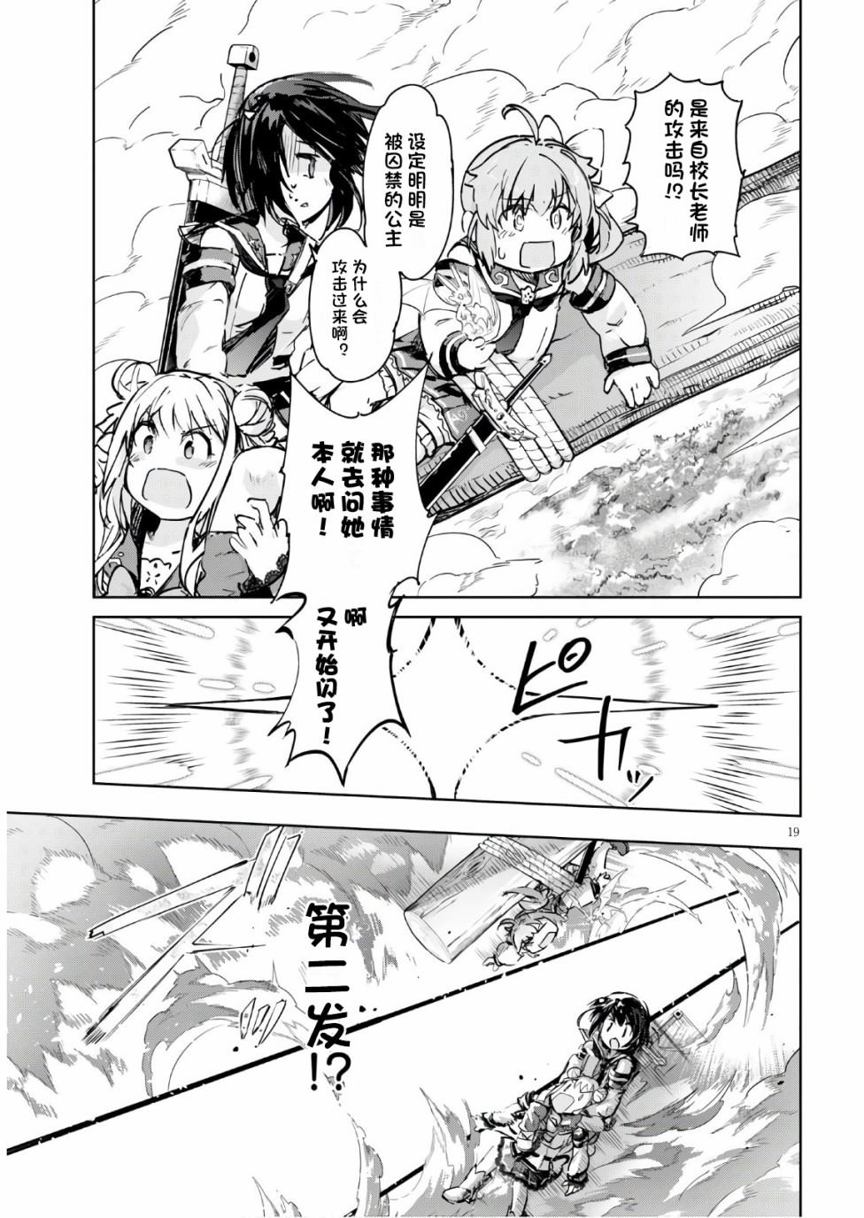 第19页