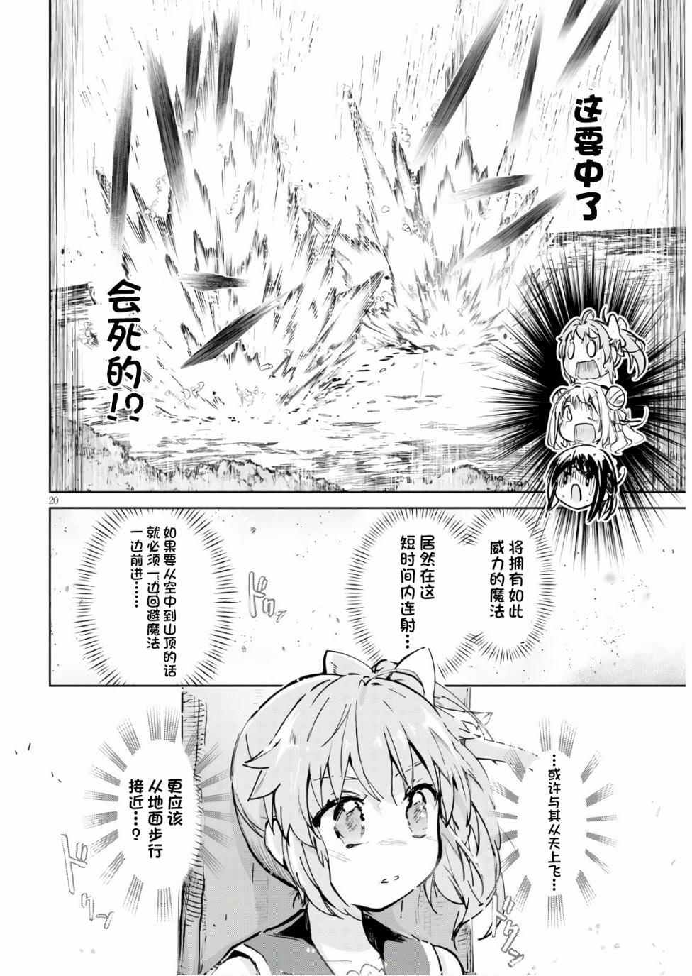 第20页