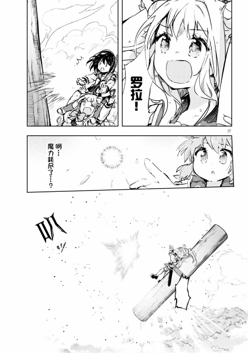 第27页