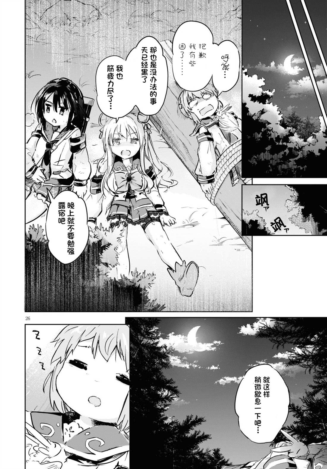 第28页