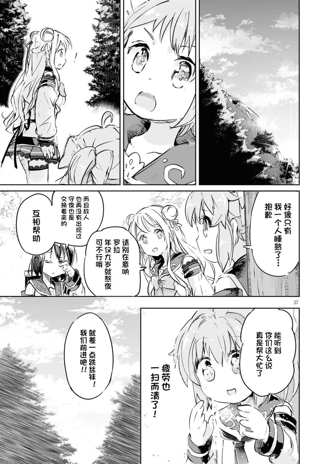 第29页