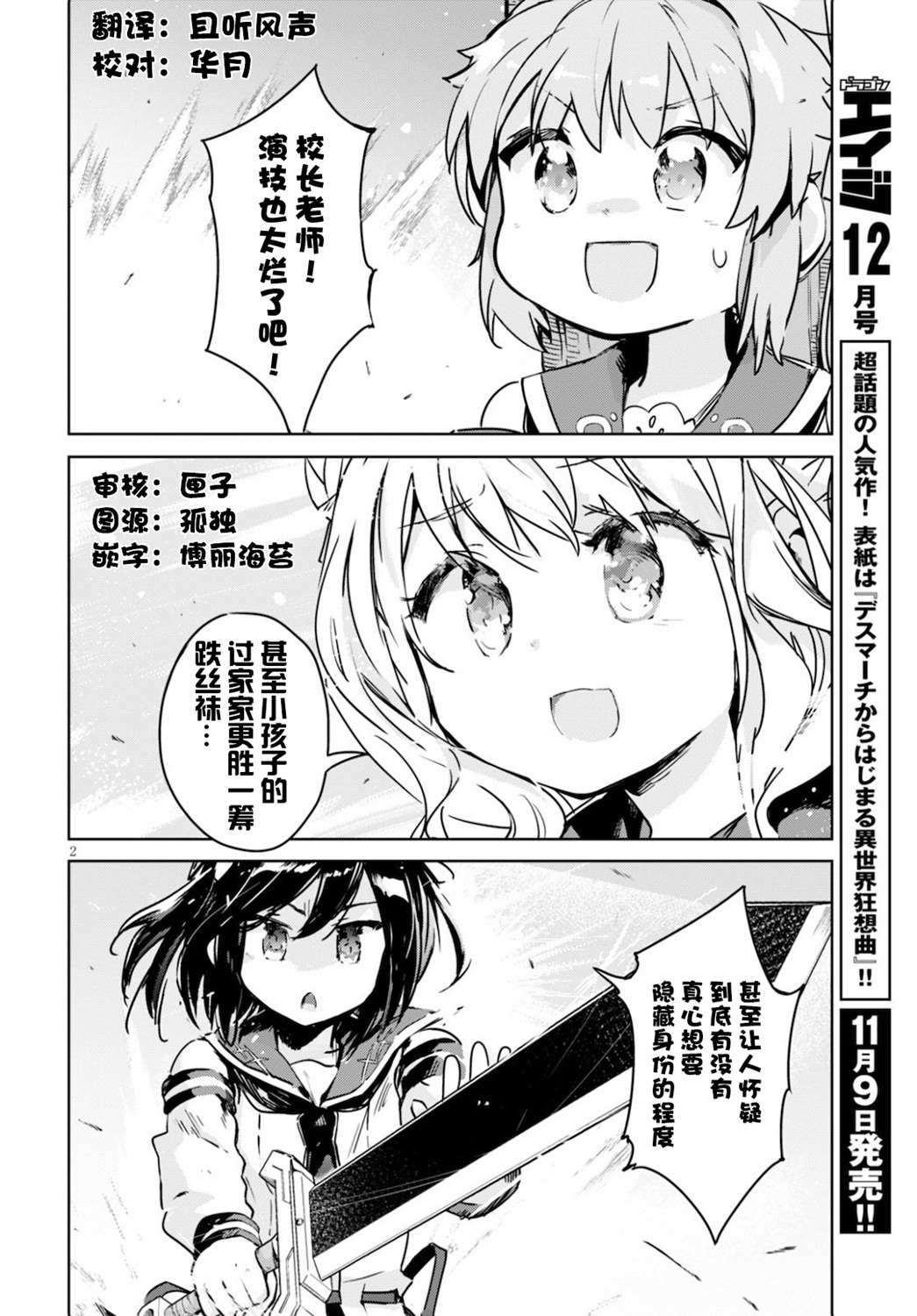 第2页