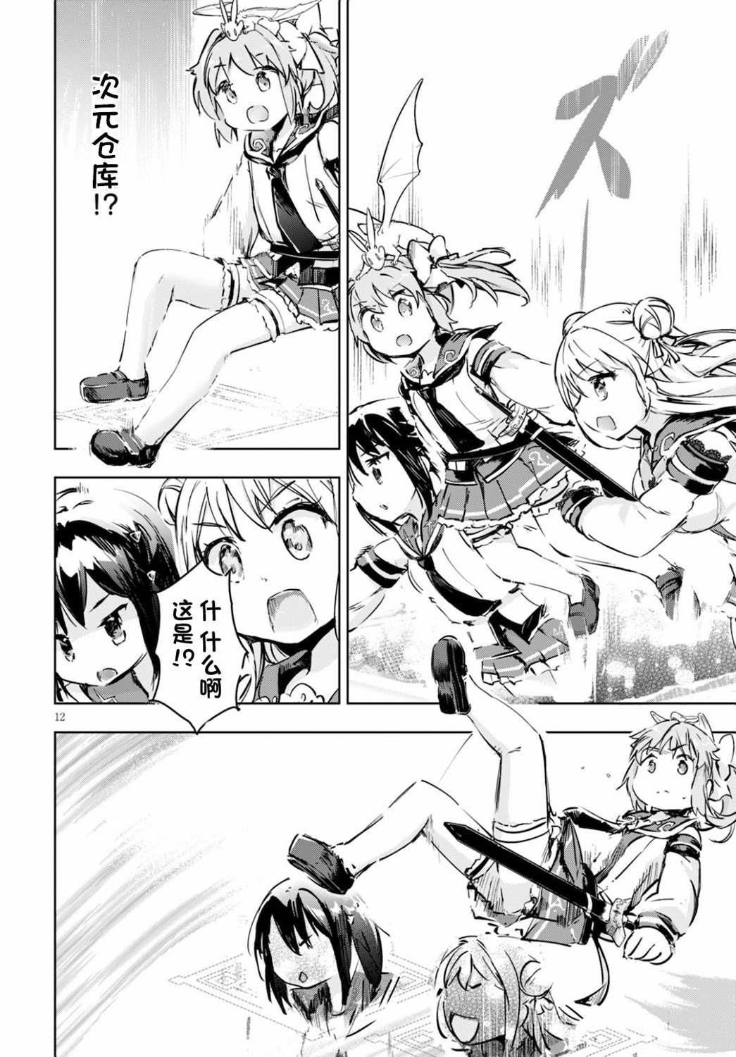 第12页