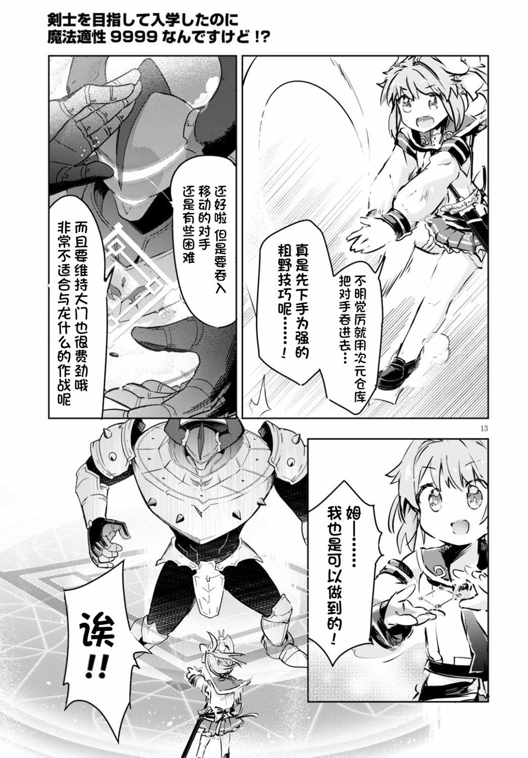 第13页