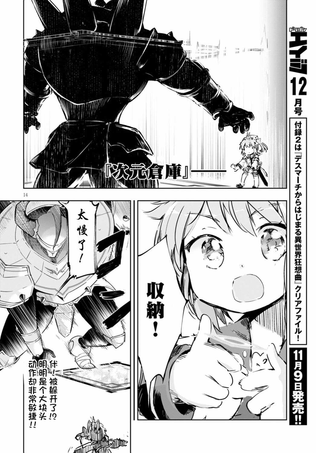 第14页