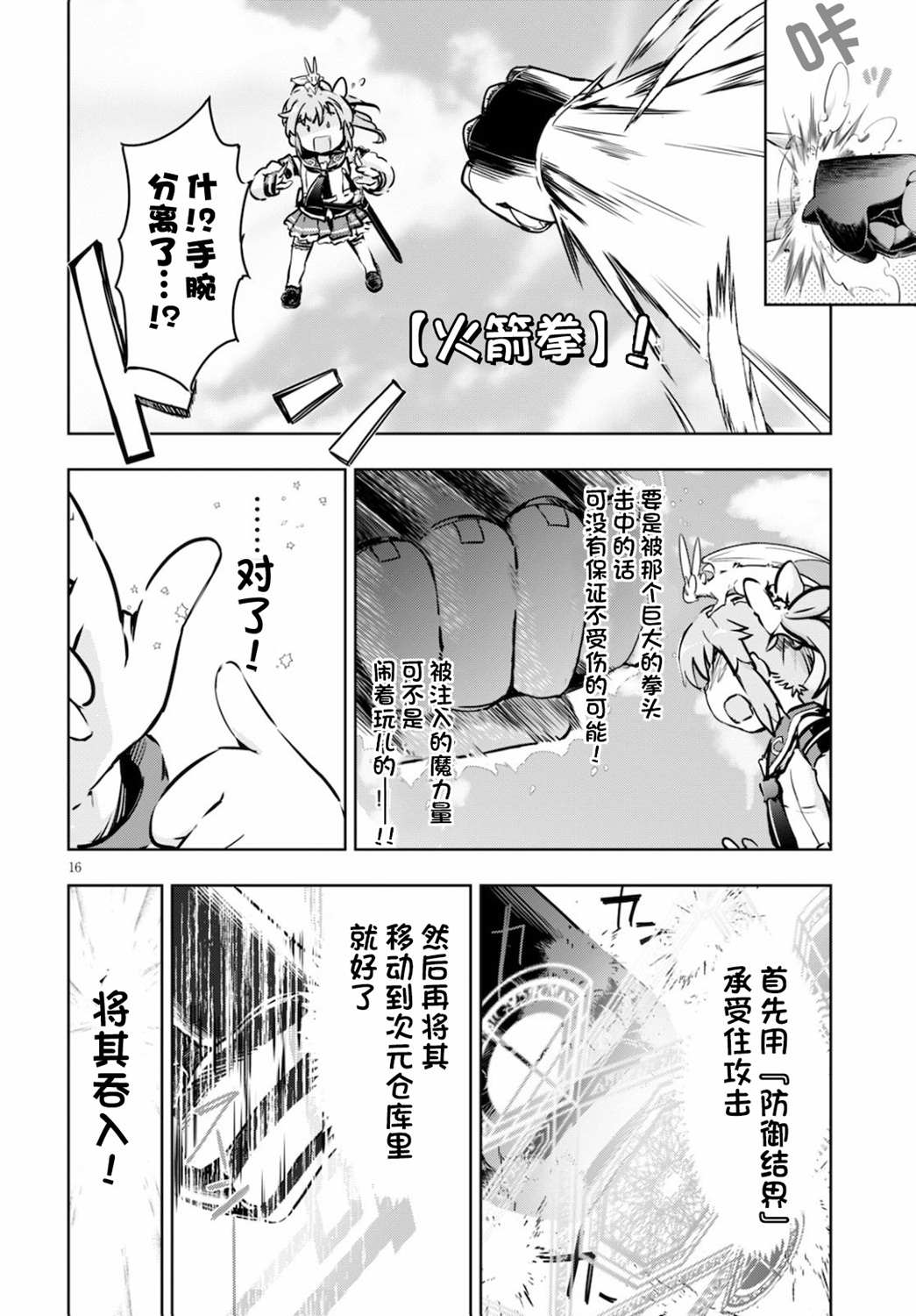 第16页