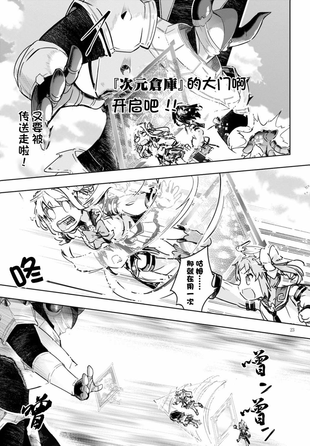 第23页
