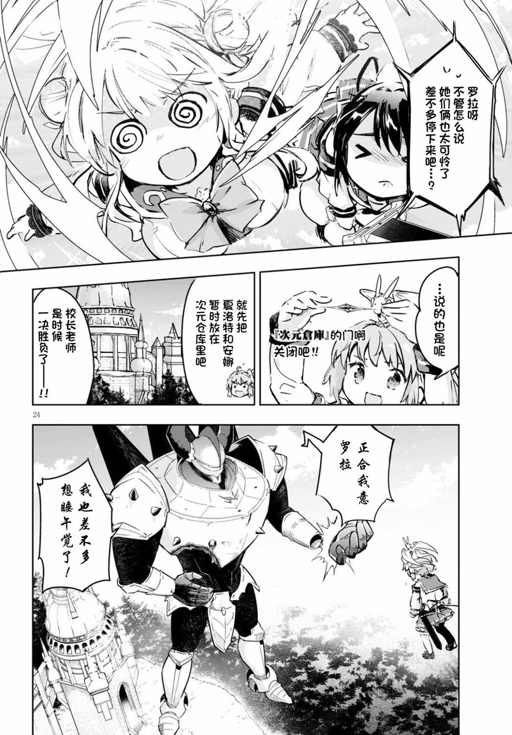 第24页