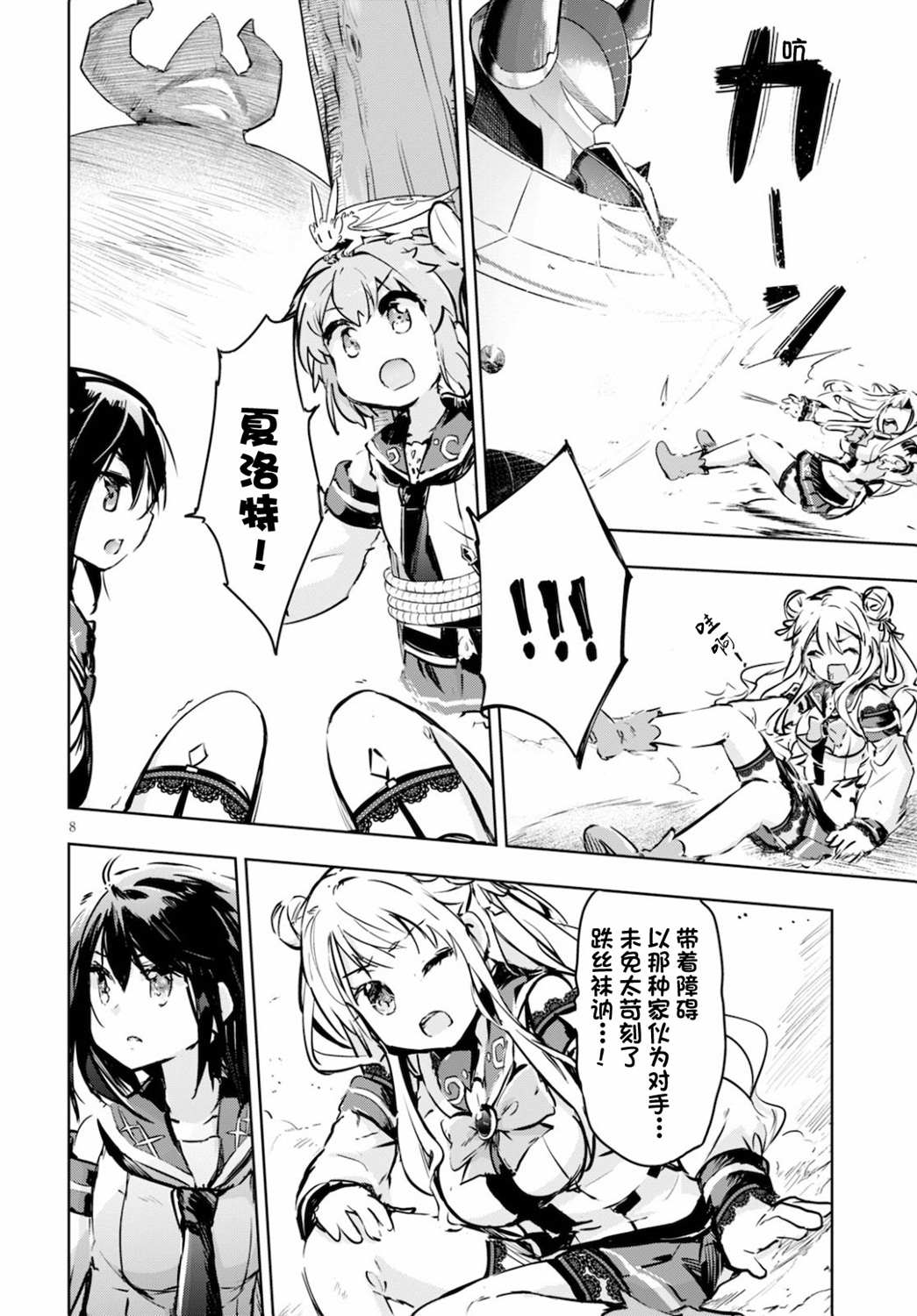 第8页