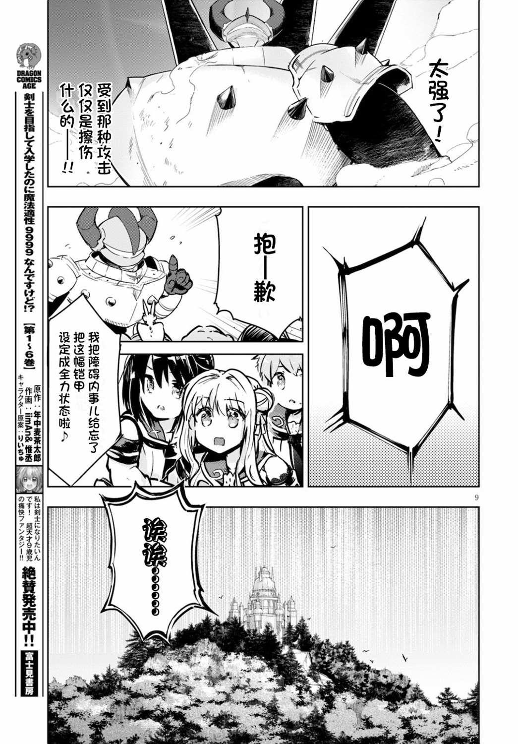 第9页