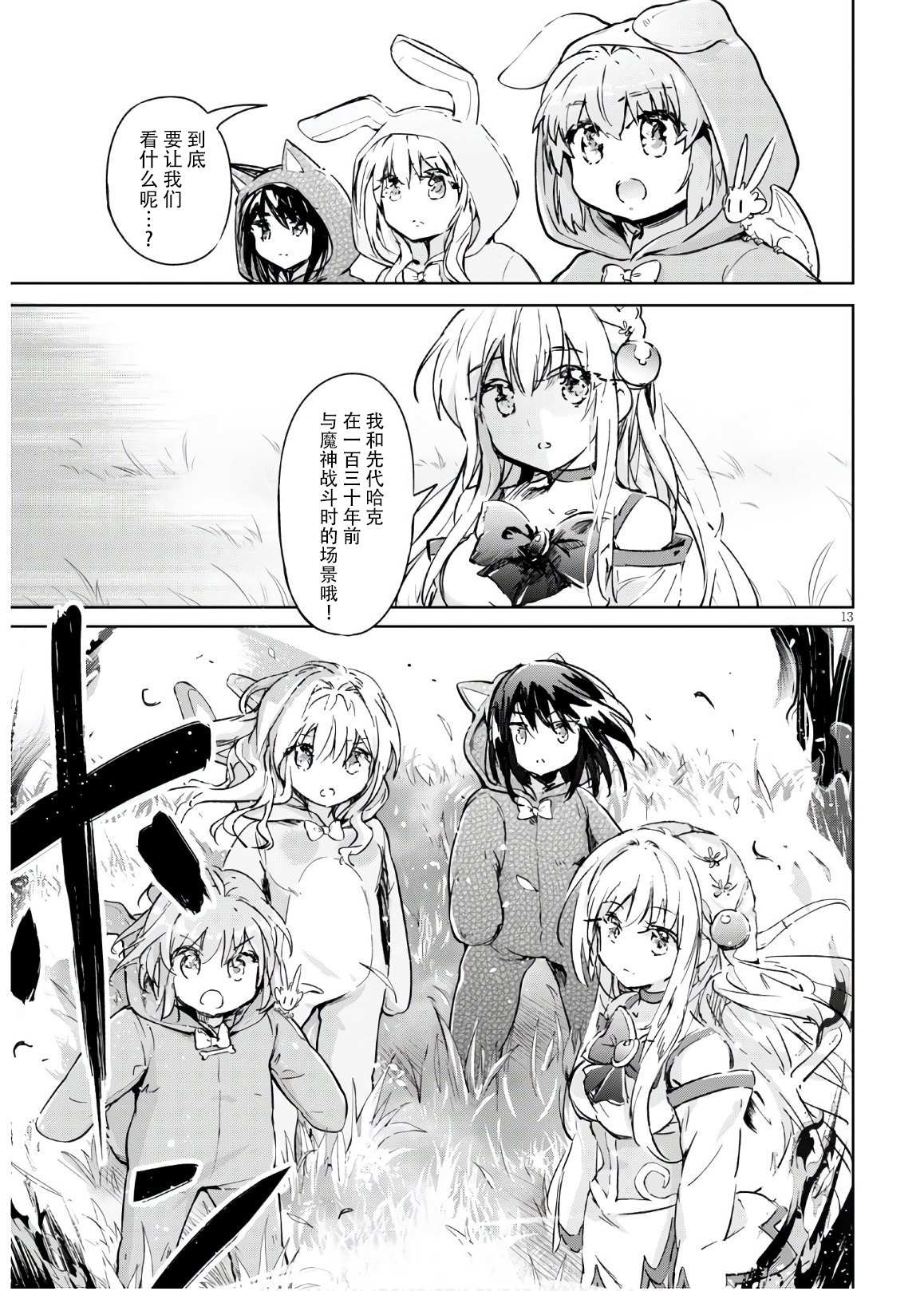 第13页