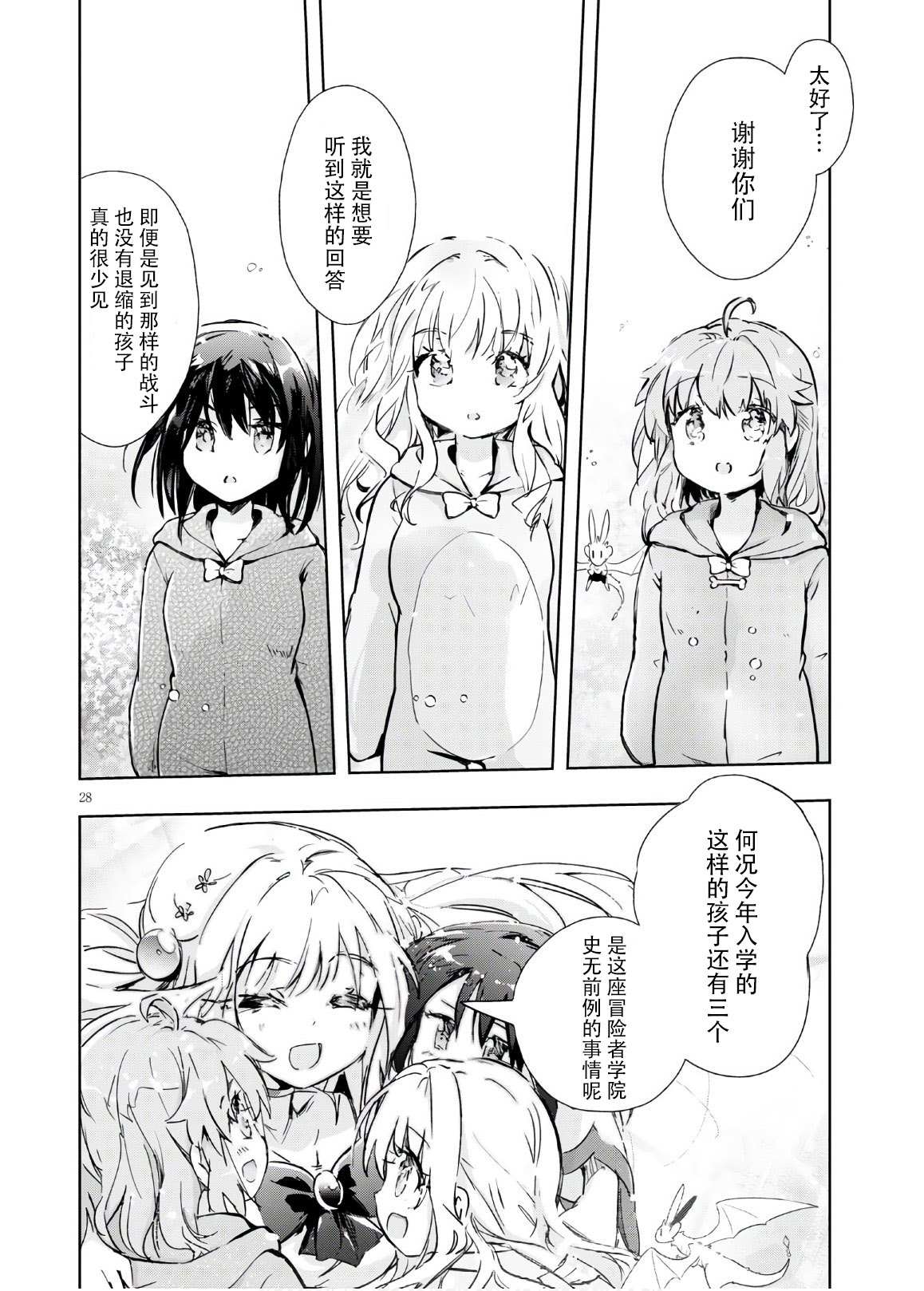 第28页