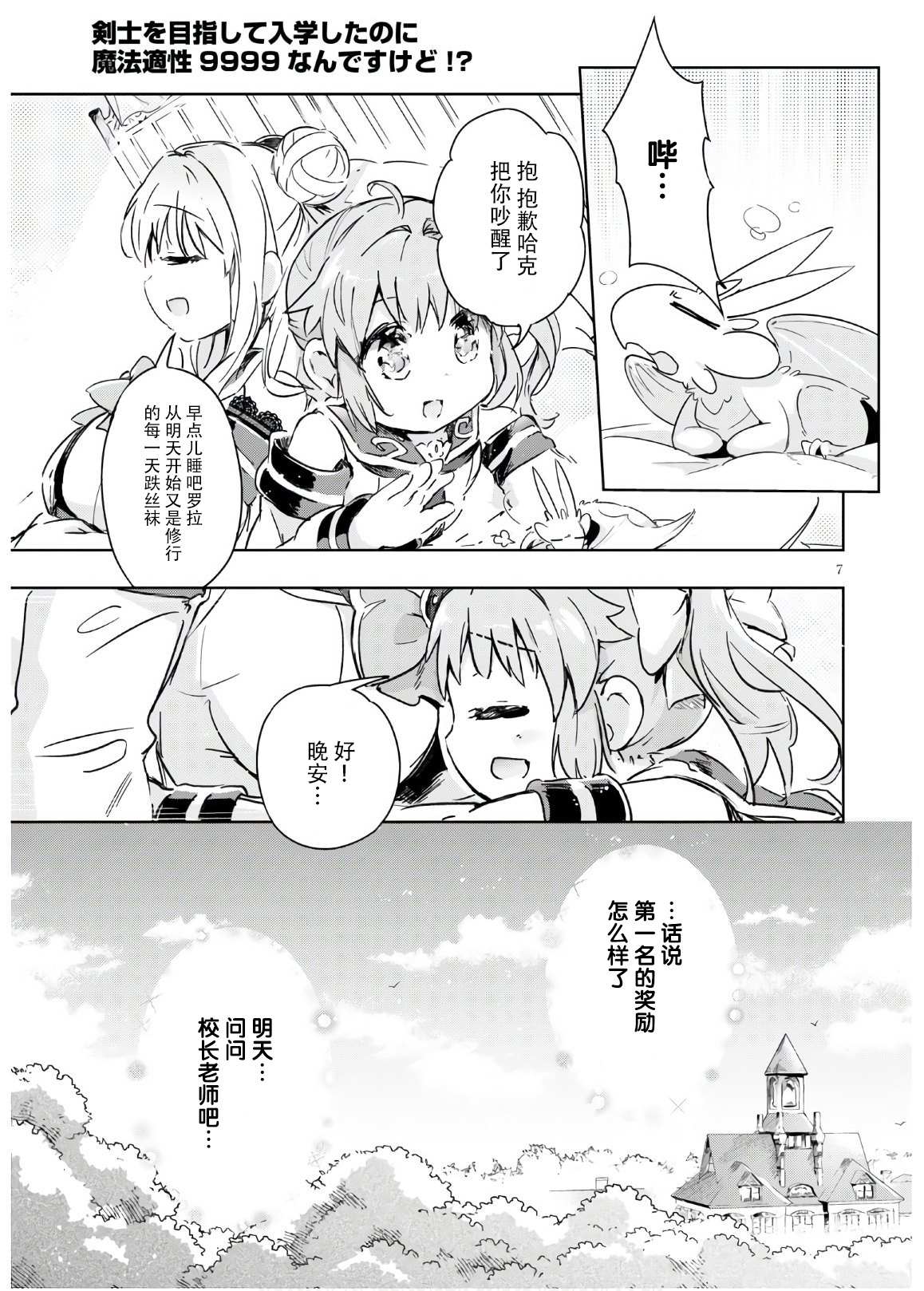 第7页