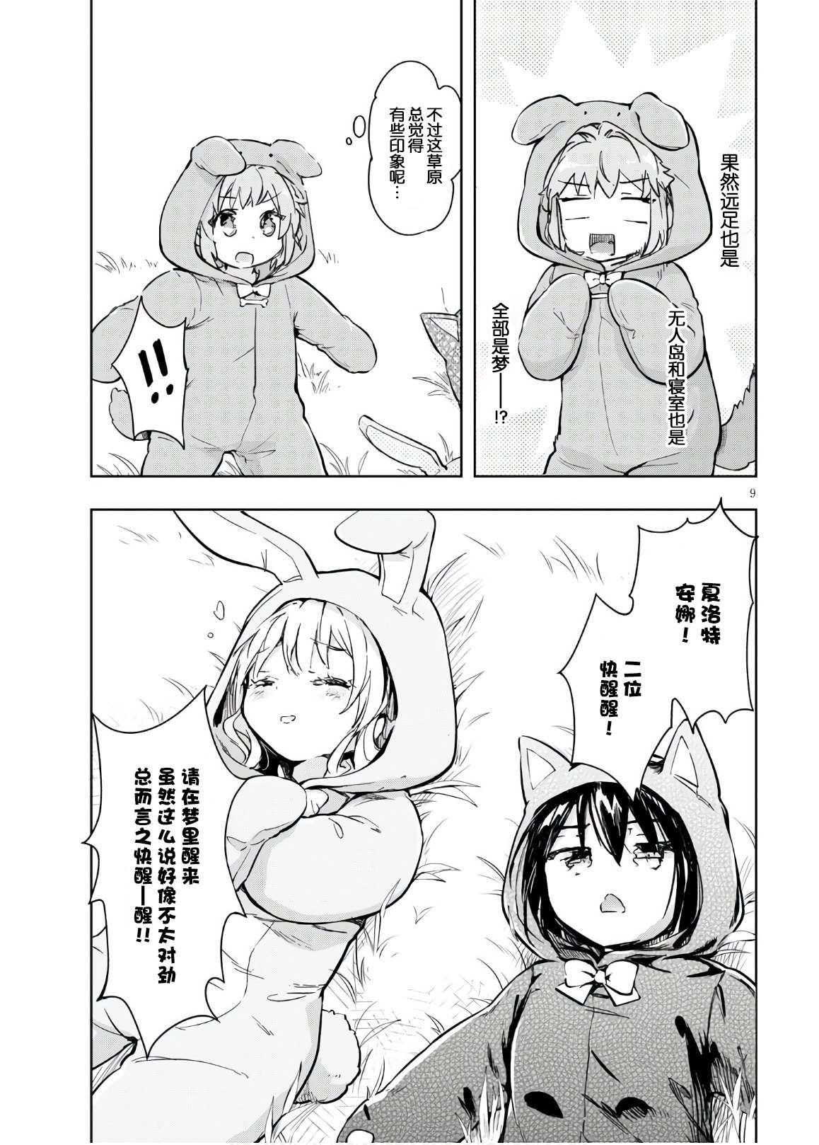 第9页
