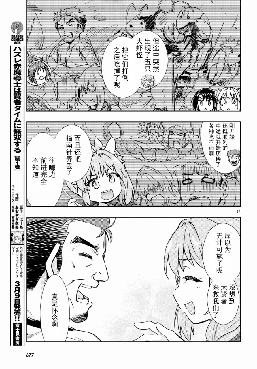 第15页