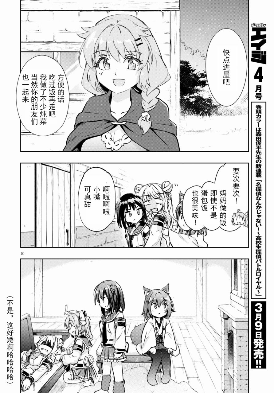 第10页