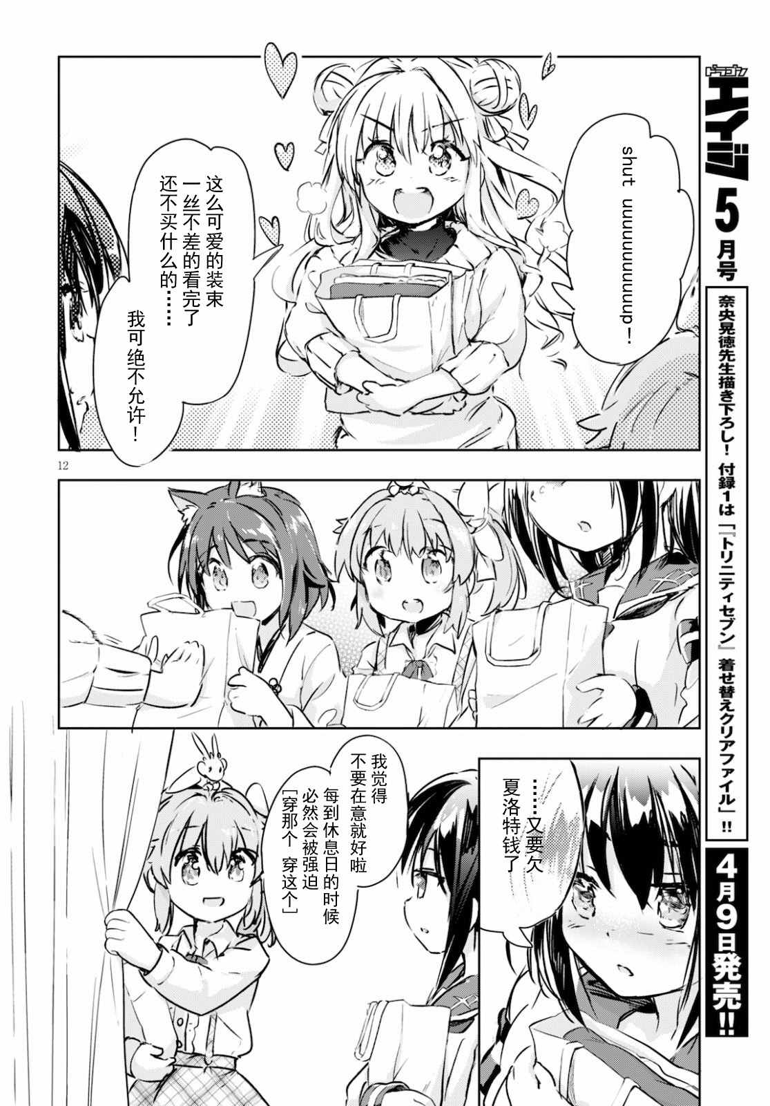 第12页