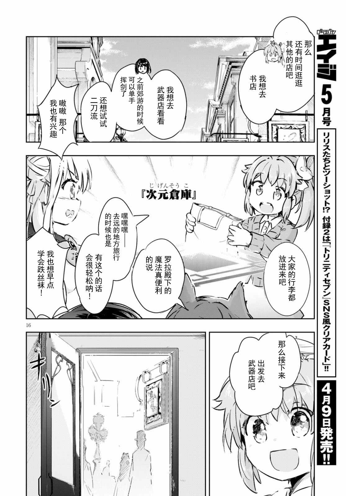 第16页