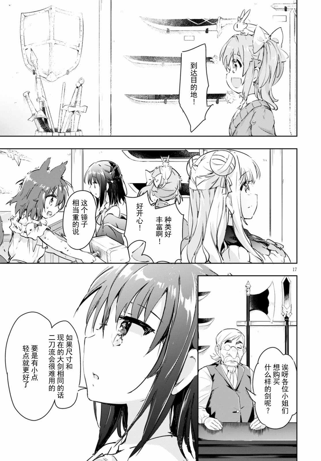 第17页