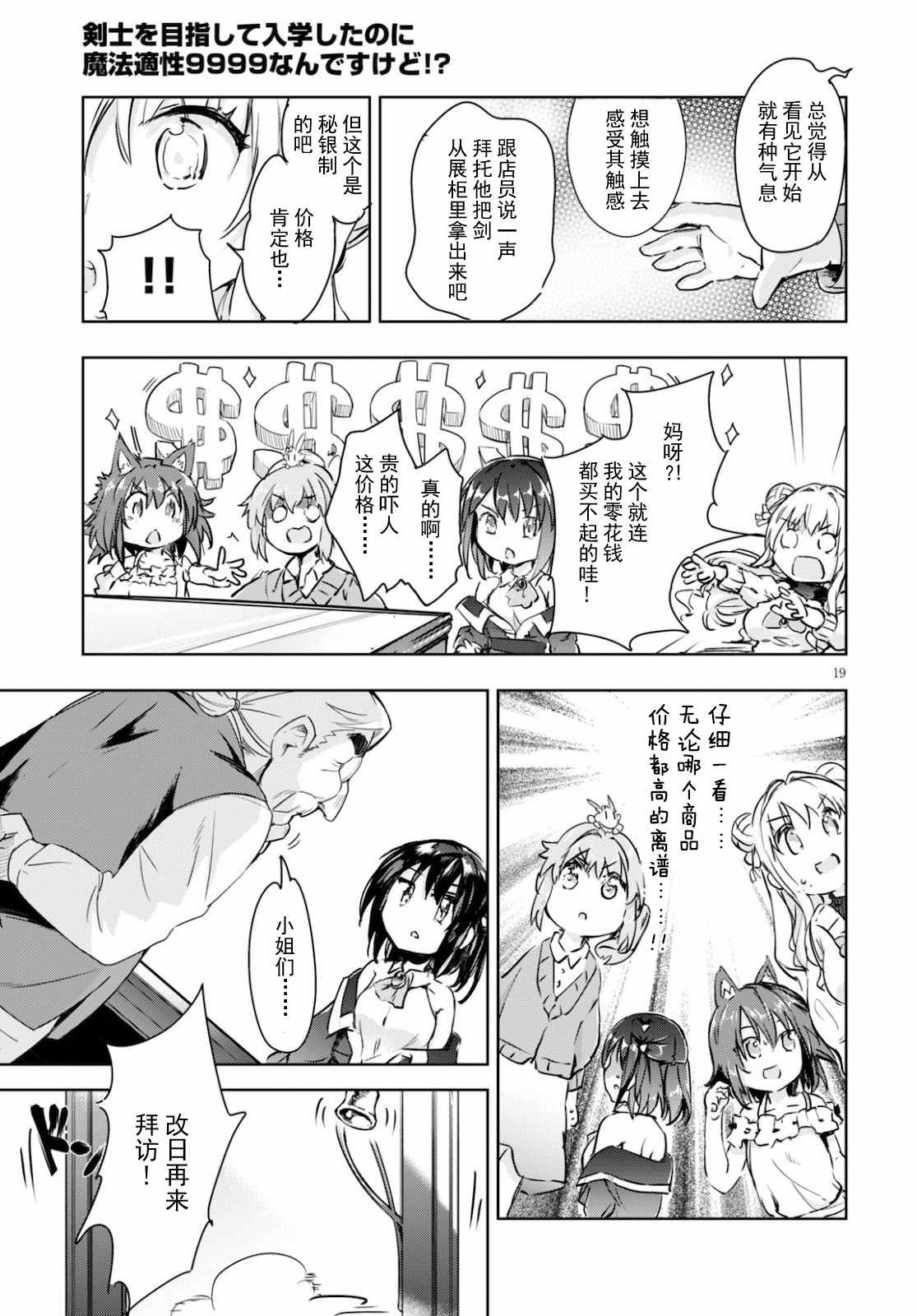 第19页