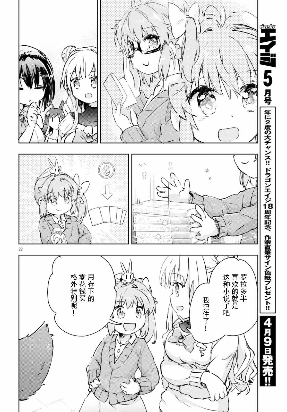 第22页