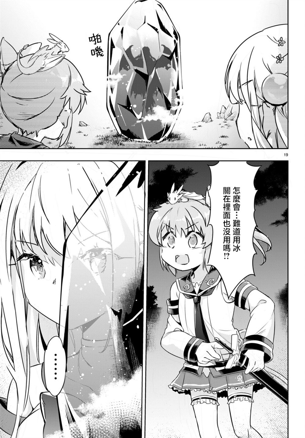 第19页
