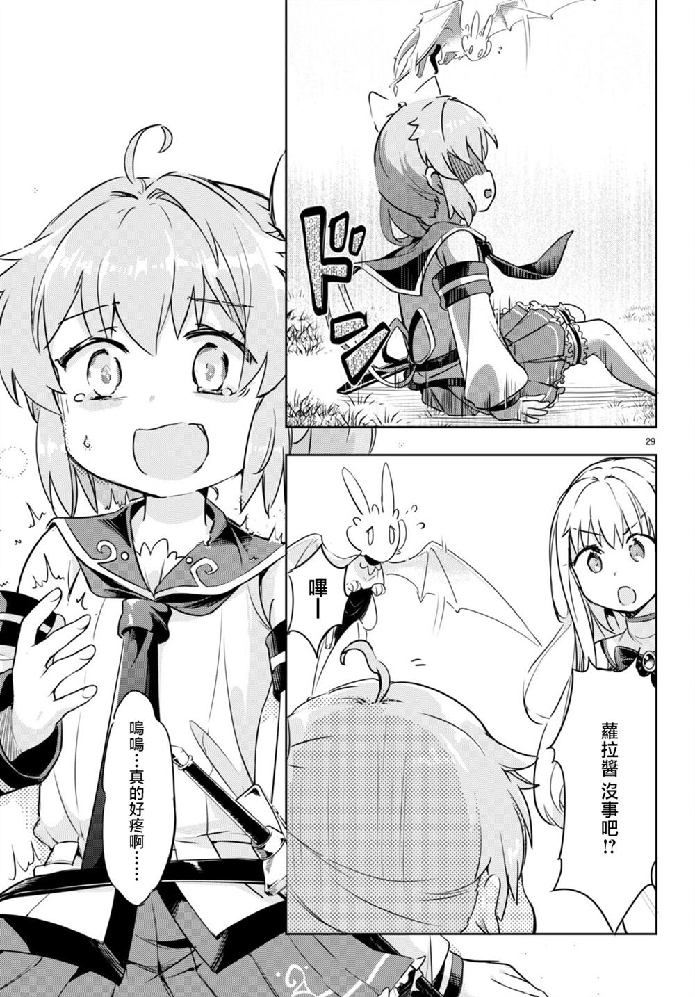 第29页