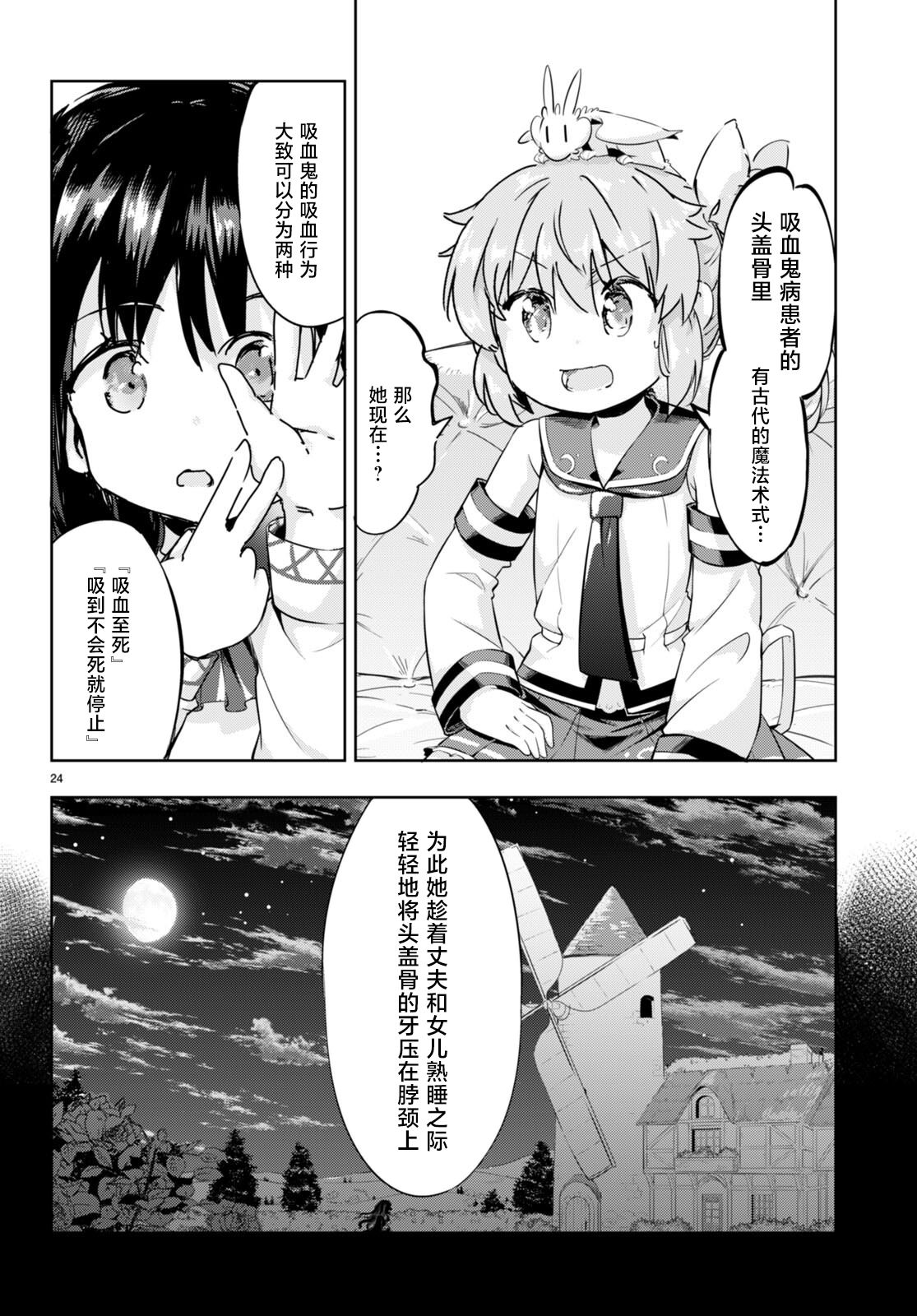 第24页
