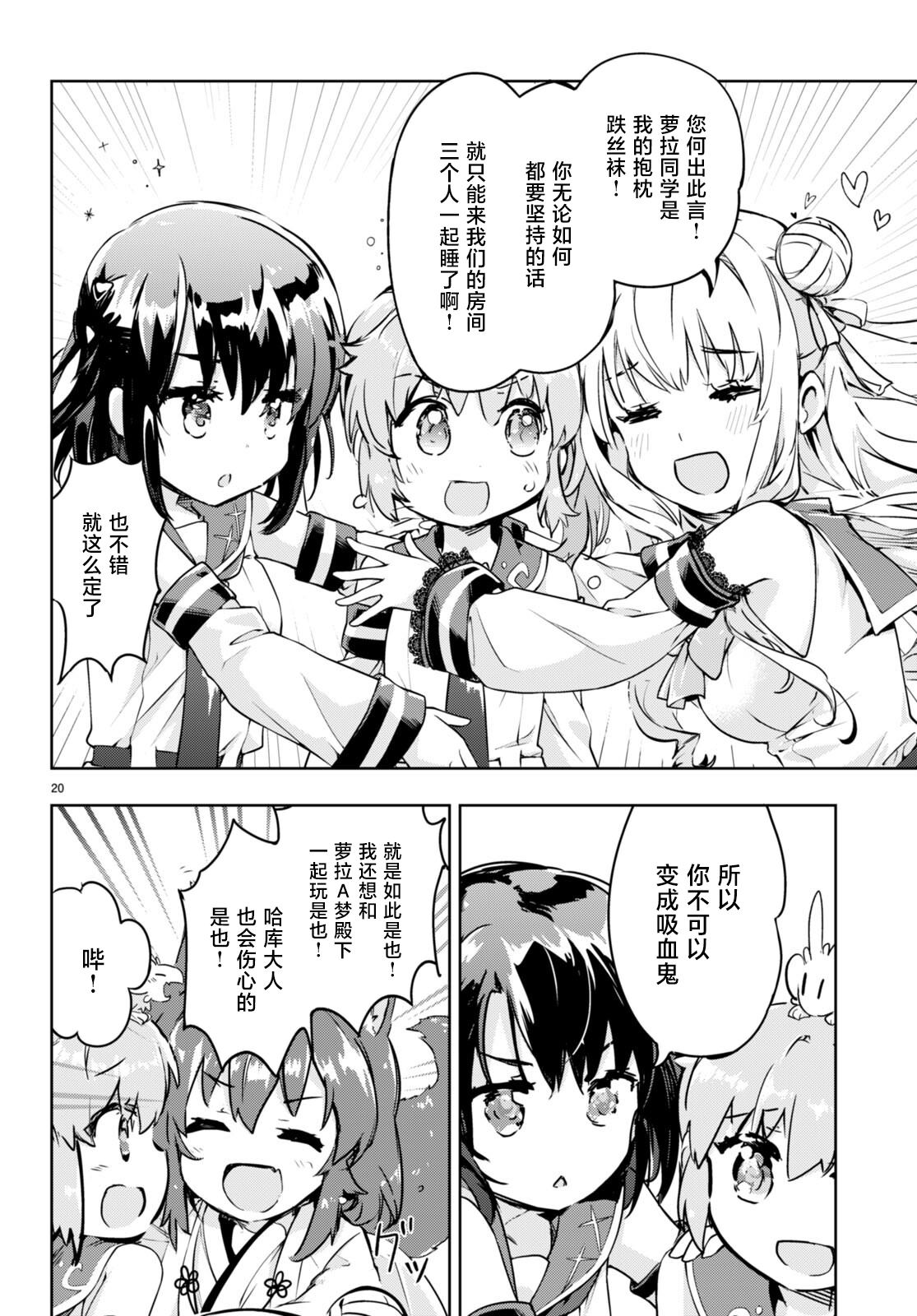 第20页