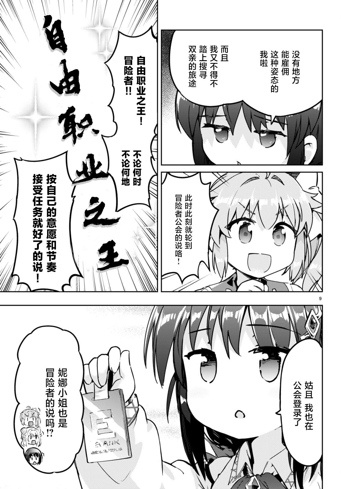 第9页