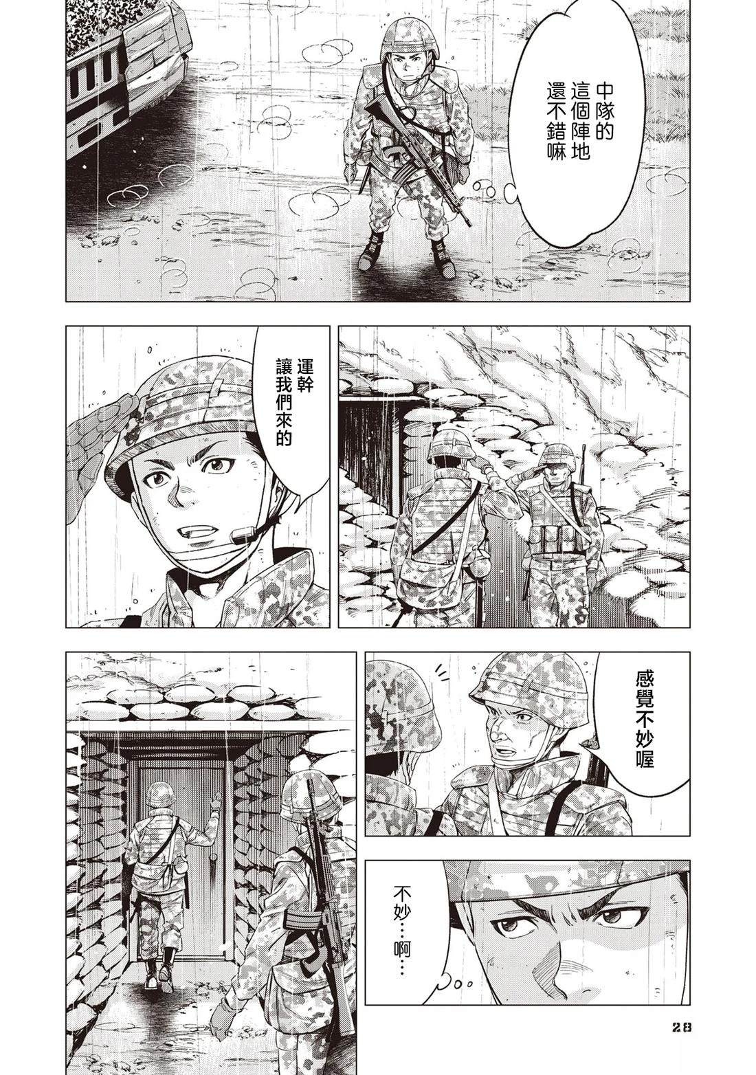 第28页