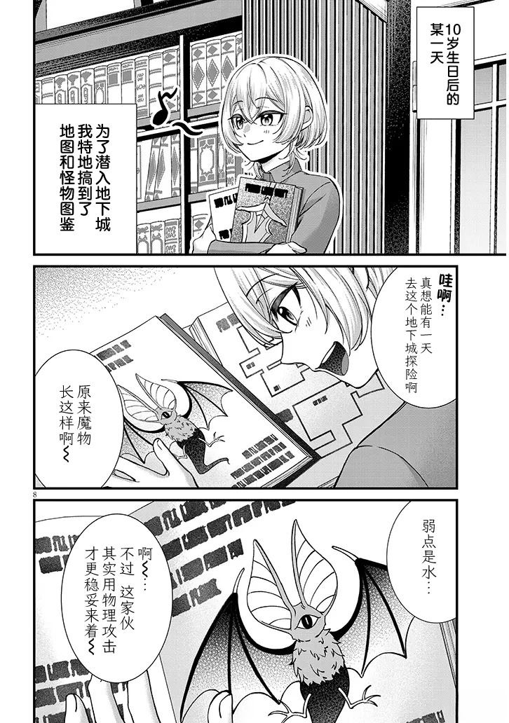 第8页